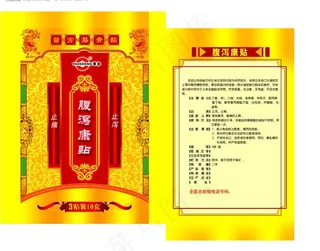药品包装设计图片