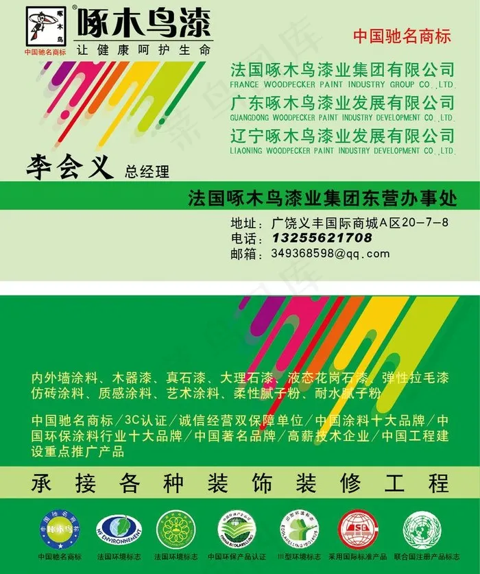 名片图片ai矢量模版下载