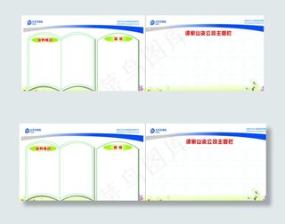 太平洋保险展板图片