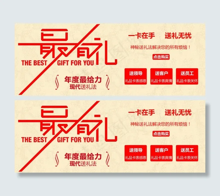 礼品卡psd模版下载