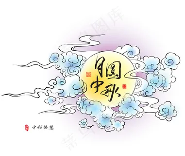 中秋节-东方云和满月的翻译：月圆的...