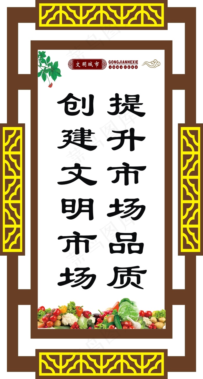 提升市场品质cdr矢量模版下载