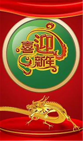 喜迎新年 春节节日素材下载