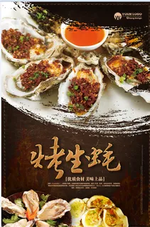餐饮美食 烧烤 夜市  烤生蚝