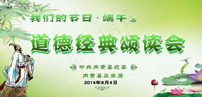 端午图片psd模版下载
