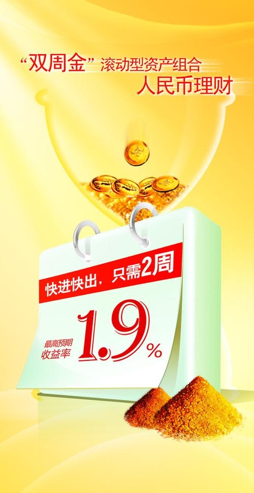 理财图片
