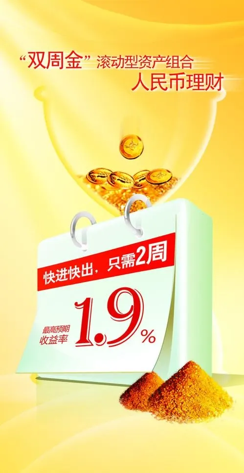 理财图片