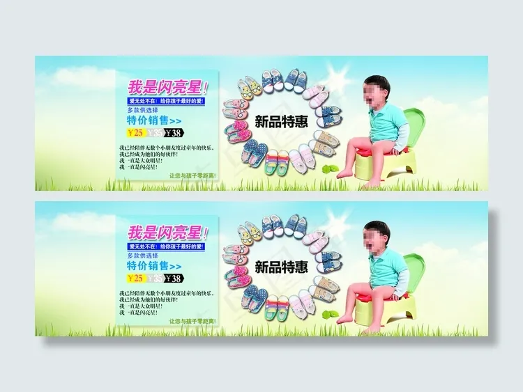童鞋促销海报 淘宝天猫图片psd模版下载