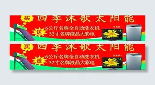 四季沐歌促销活动图片