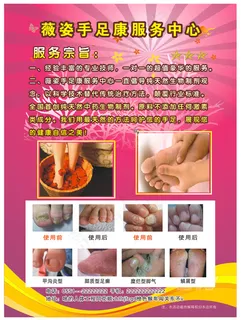 养生海报 养生海报
