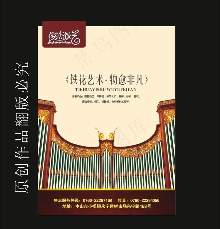 杂志广告图片cdr矢量模版下载