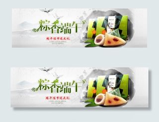 粽香端午 端午节图片