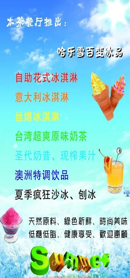 茶餐厅图片(600X1600)cdr矢量模版下载