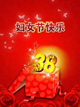 3 8妇女节图片