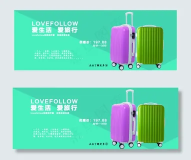 拉杆箱旅行箱 拉杆箱旅行箱