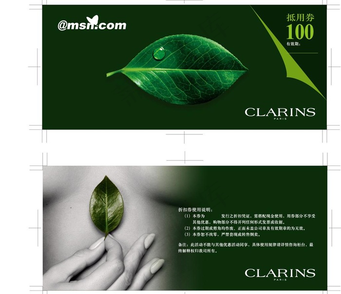 优惠券 打折券 券图片eps,ai矢量模版下载