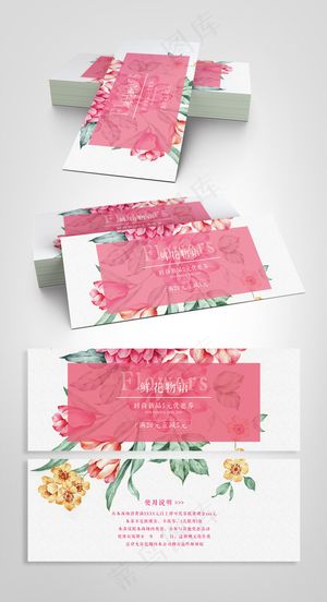 粉色优雅时尚代金券