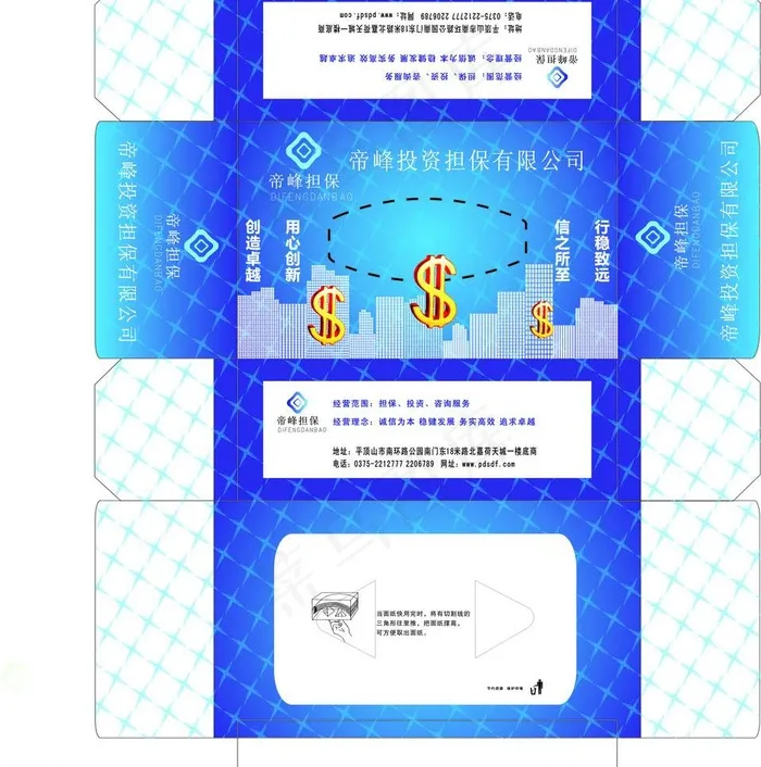 抽纸盒图片cdr矢量模版下载