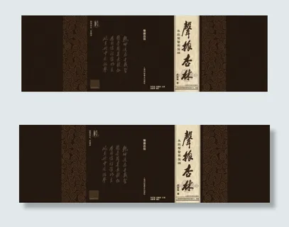 中医药封面设计