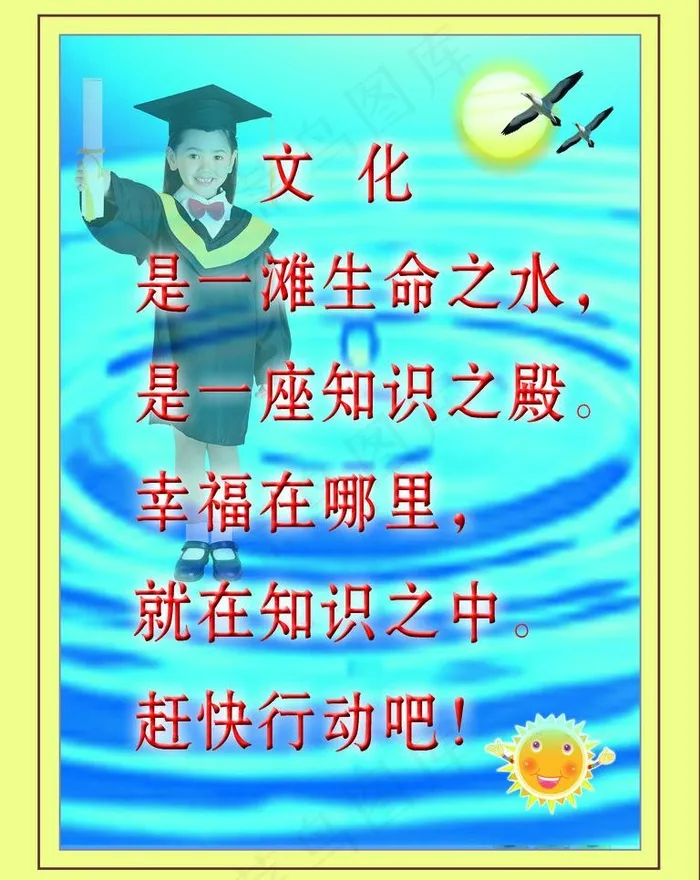 学校宣传画图片psd模版下载
