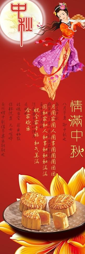 中秋海报图片cdr矢量模版下载
