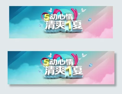 淘宝劳动节海报