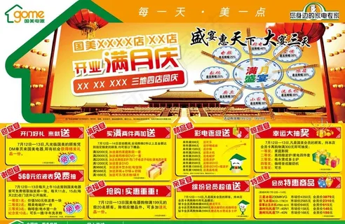 满月庆Dm报广单页 满月庆Dm报广单页