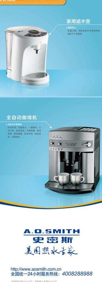 史密斯产品易拉宝图片