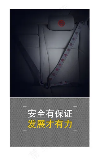 安全有保证 发展才有力