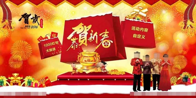 猴年大吉恭贺新春图片 猴年大吉恭贺新春图片