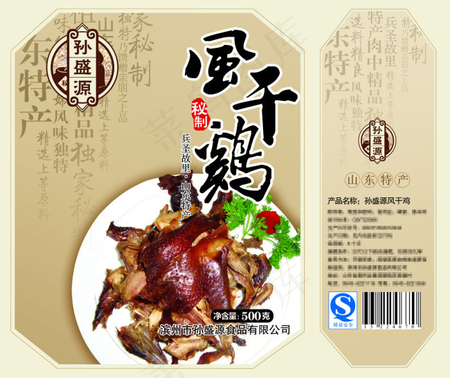 泰国香米包装免费(3445X5906(DPI:250))ai矢量模版下载
