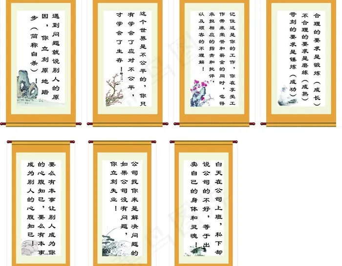 七款水墨画企业标语图片cdr矢量模版下载