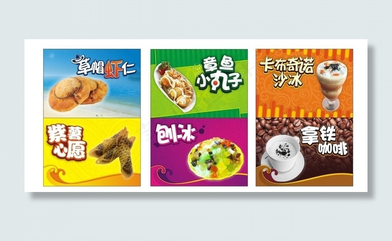 餐厅 酒吧 奶茶店宣传灯片图片(210X297)cdr矢量模版下载