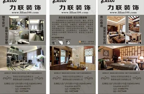 装饰公司形象展示展架图片 装饰公司形象展示展架图片