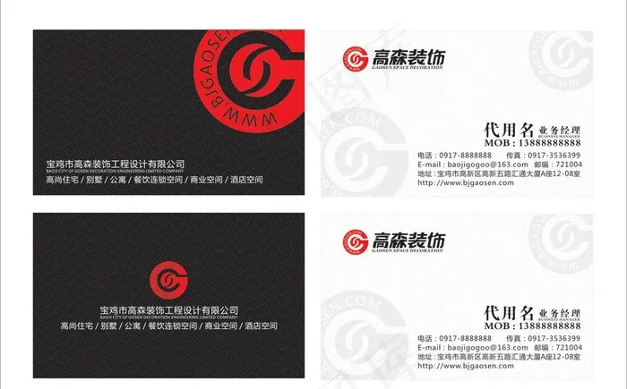 装饰公司创意高档名片设计图片cdr矢量模版下载
