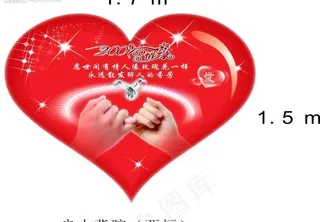 情人节设计图片