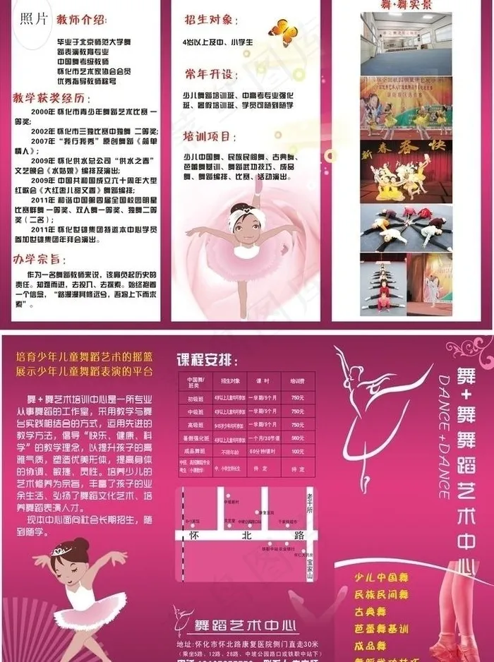 学校宣传彩页图片cdr矢量模版下载