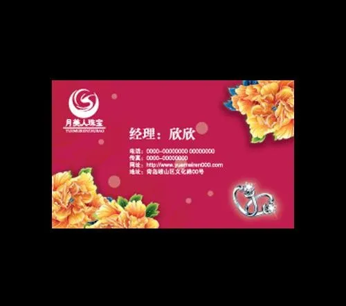 月美人珠宝名片设计图片eps,ai矢量模版下载