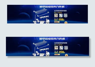 海报 聚划算 天猫