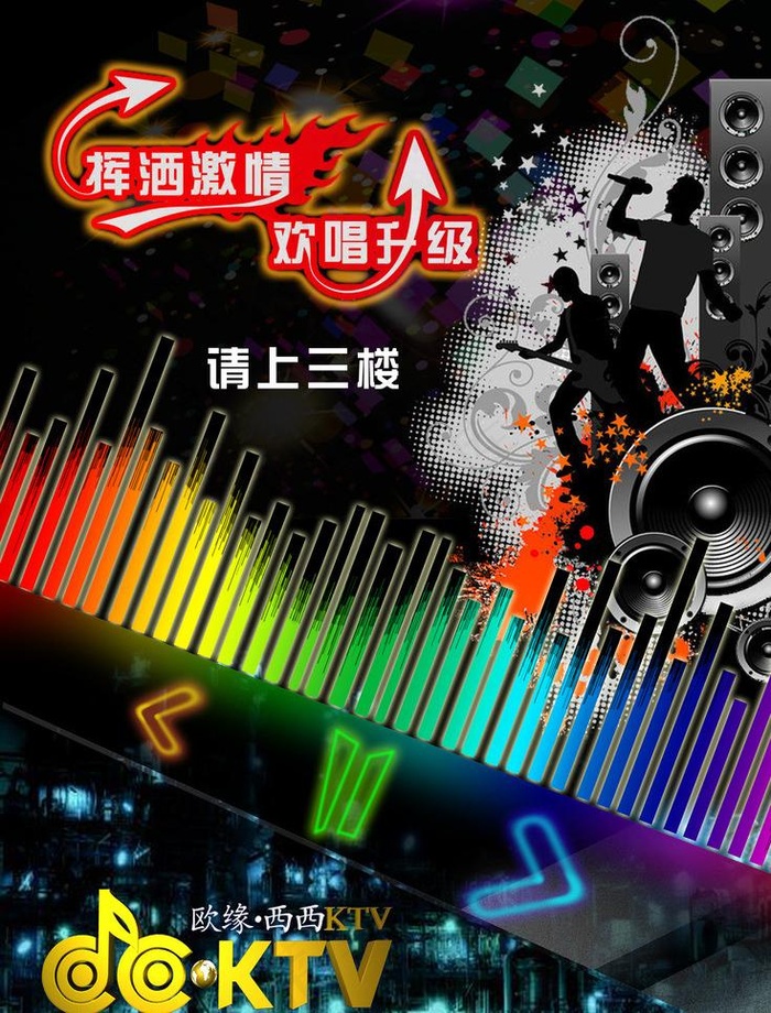 ktv 酒水牌图片(2205X3071(DPI:100))psd模版下载