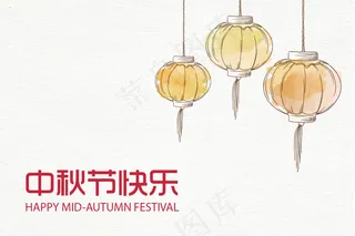 手绘灯笼贺中秋矢量背景含psd