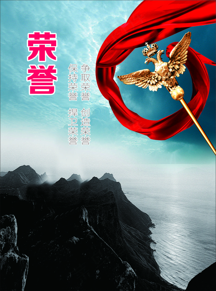 荣誉cdr矢量模版下载