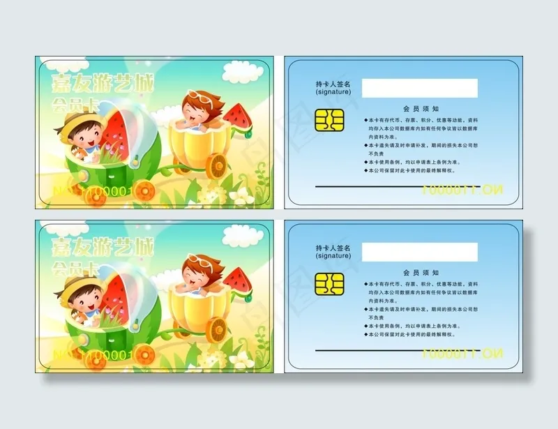 嘉友游艺城cdr矢量模版下载