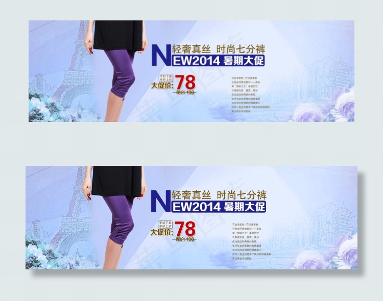 淘宝轮播图psd模版下载