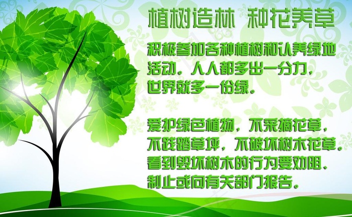 社区展板图片psd模版下载