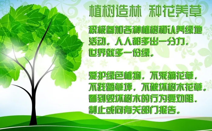 社区展板图片psd模版下载