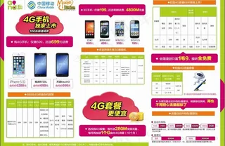 移动三折页图片