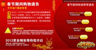 春节公告放假通知海报