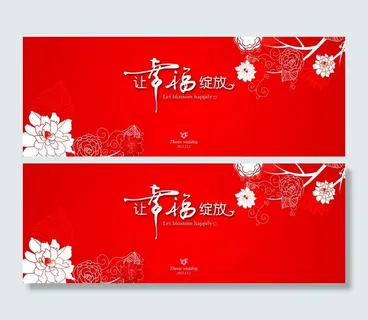 婚礼主题背景图片