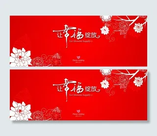 婚礼主题背景图片